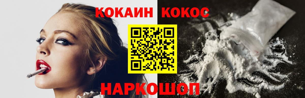 Cocaine VHQ  Вход с VPN  КОКАИН Перу  Красноармейск 