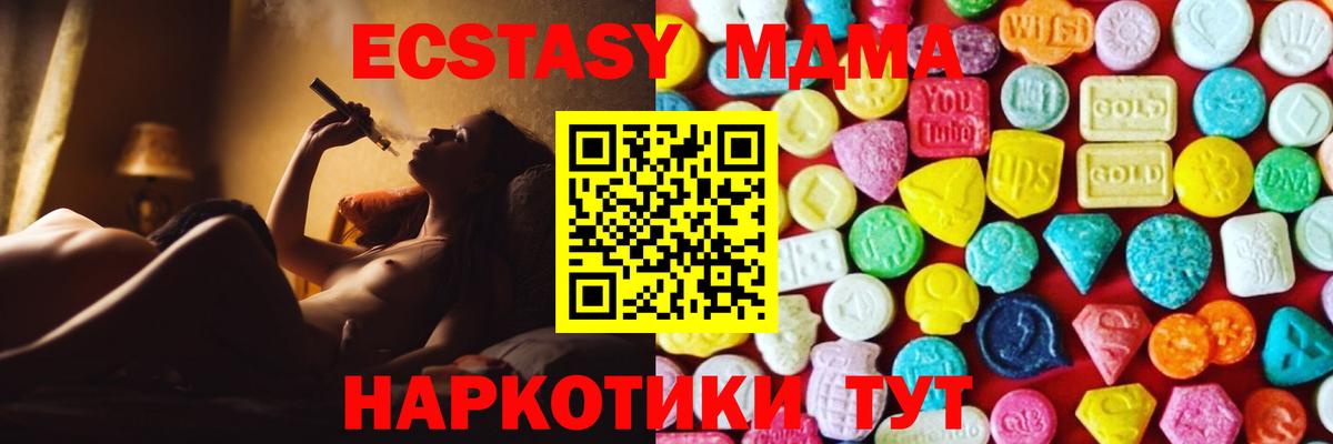 Ecstasy Cube  Вход с VPN  Красноармейск  Экстази 300 mg 