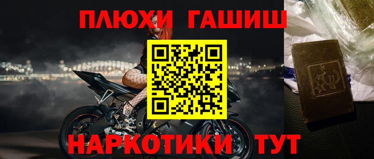 Красноармейск  ГАШ убойный  ГАШИШ  Вход с VPN 