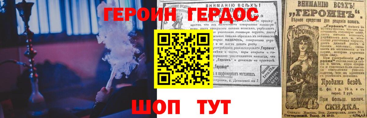 Красноармейск  Героин хмурый  Вход с VPN 