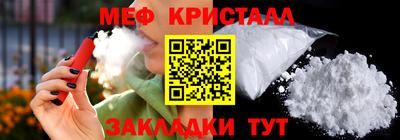 метамфетамин Кунгур