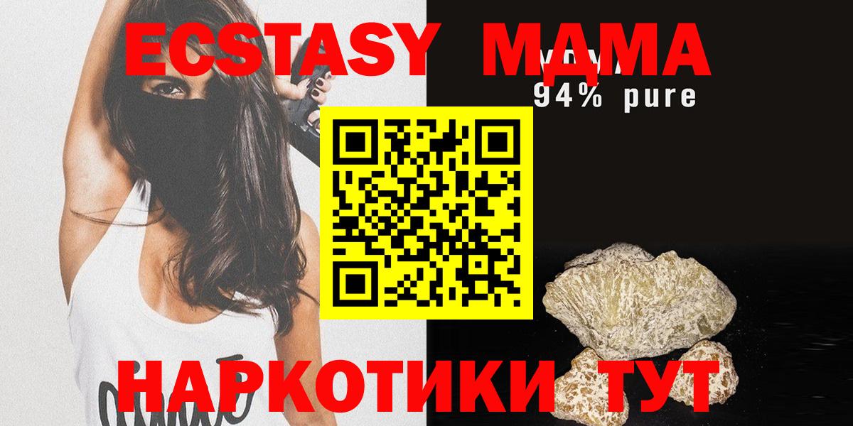 MDMA  Вход с VPN  Красноармейск  МДМА crystal  МДМА Molly 