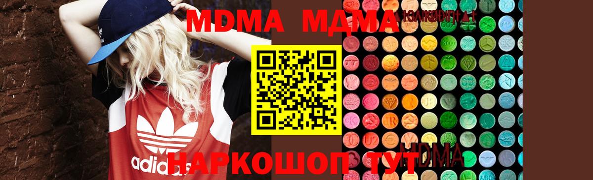 МДМА кристаллы Красноармейск