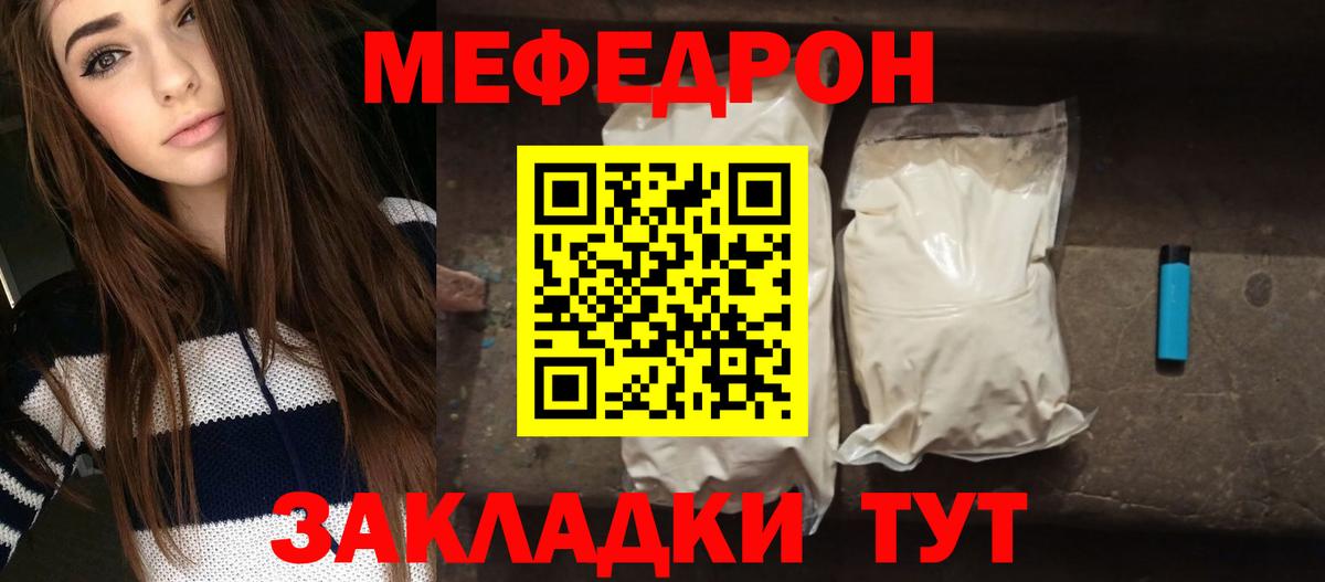 МЕФ мука Красноармейск