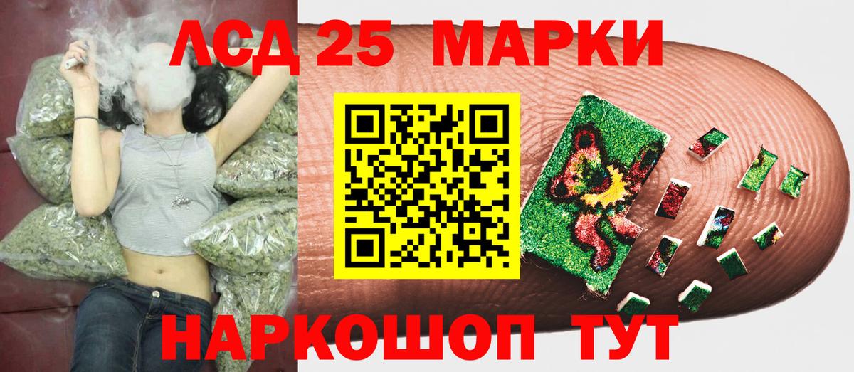 Наркотические марки 1,5мг  Вход с VPN  Марки NBOMe  Красноармейск 