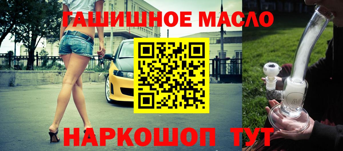 Красноармейск  Дистиллят ТГК THC oil  Вход с VPN 
