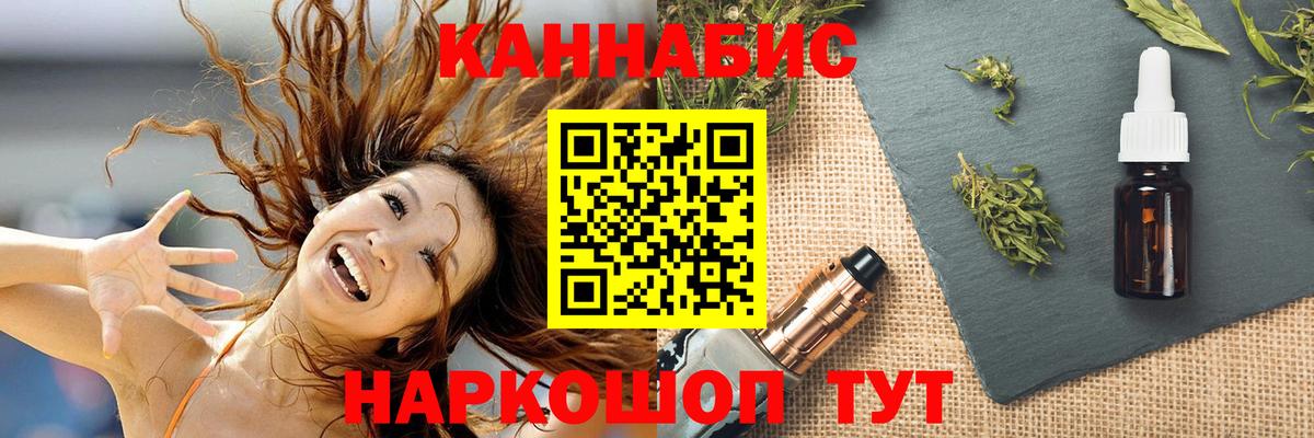 Марихуана конопля  Вход с VPN  Красноармейск  Бошки Шишки марихуана  Канабис Ganja 